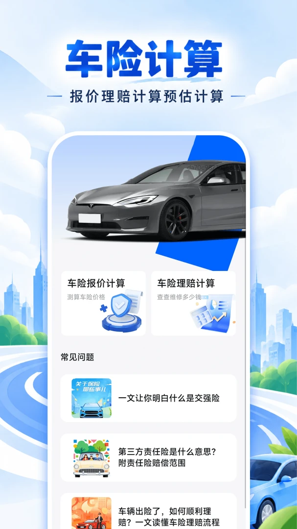 ��ѳ��ձ��ۼ���1.0.0 ���ձȼ�����
