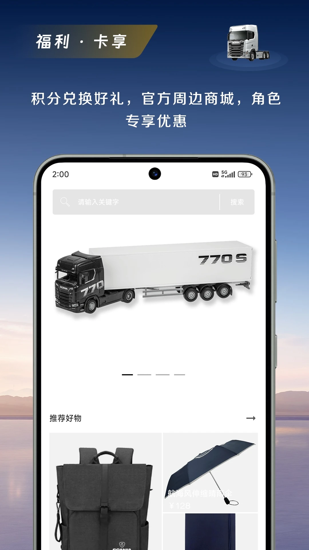 ˹������(Scania)1.1.0 ��������