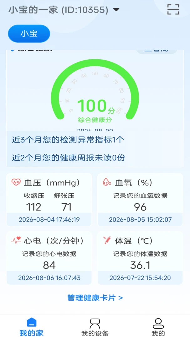 ���ɿ���V1.0.0 ��������ƽ̨
