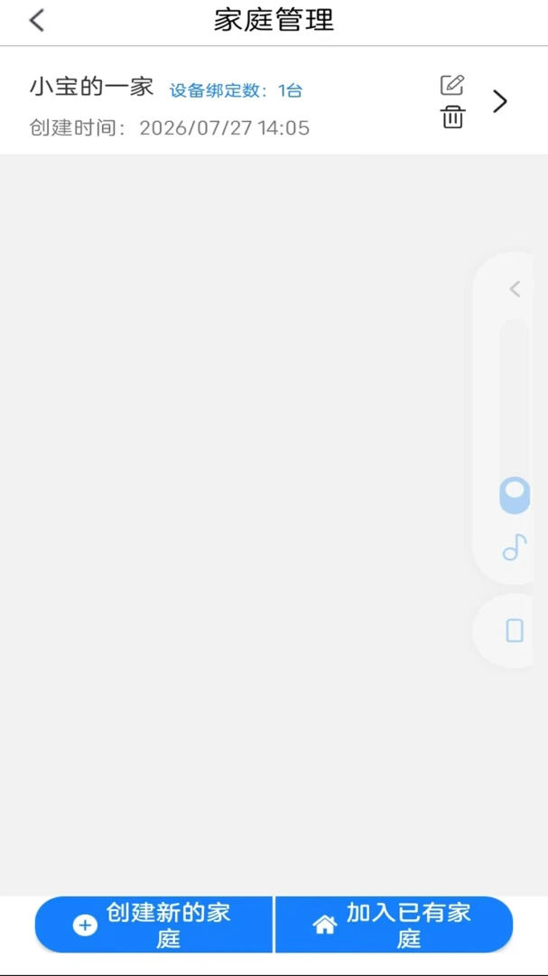 ���ɿ���V1.0.0 ��������ƽ̨