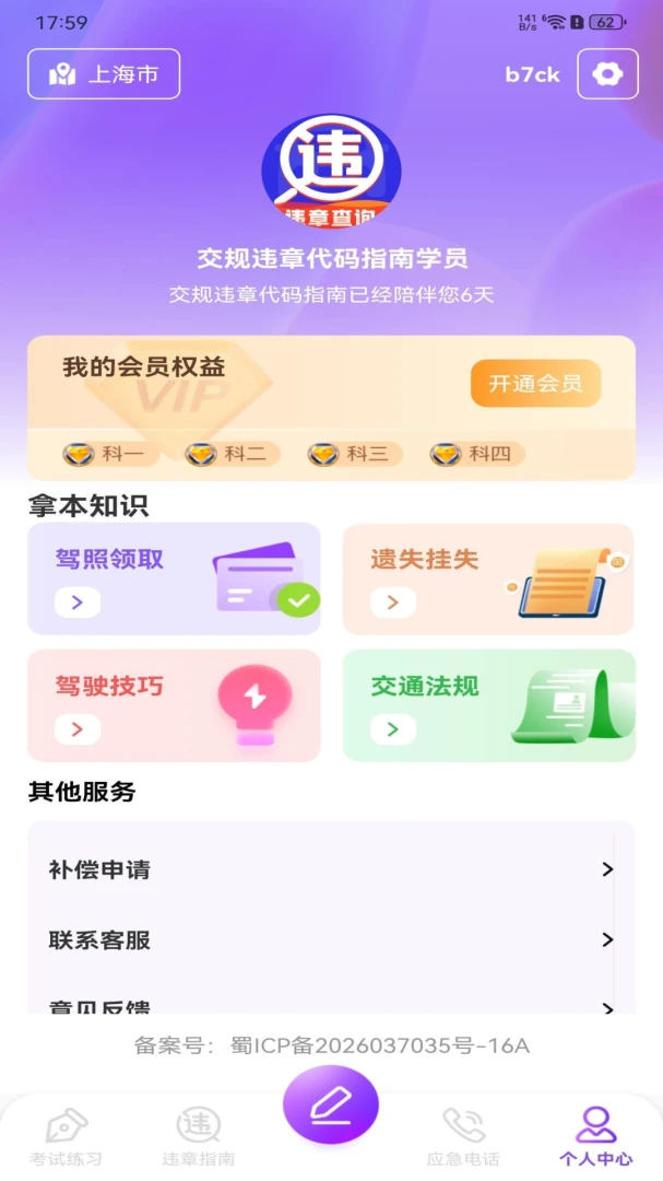 ����Υ�´���ָ��1.0.0 Υ�´����ٲ�