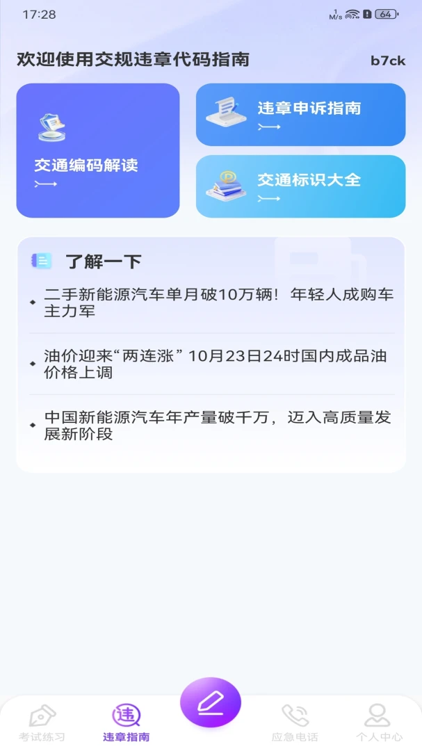 ����Υ�´���ָ��1.0.0 Υ�´����ٲ�
