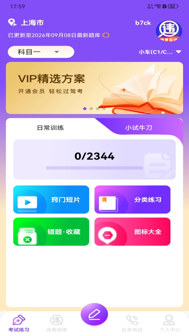 ����Υ�´���ָ��1.0.0 Υ�´����ٲ�