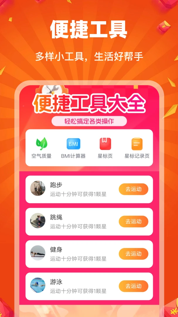 ����ѡ1.0.0 ����ʡǮ����