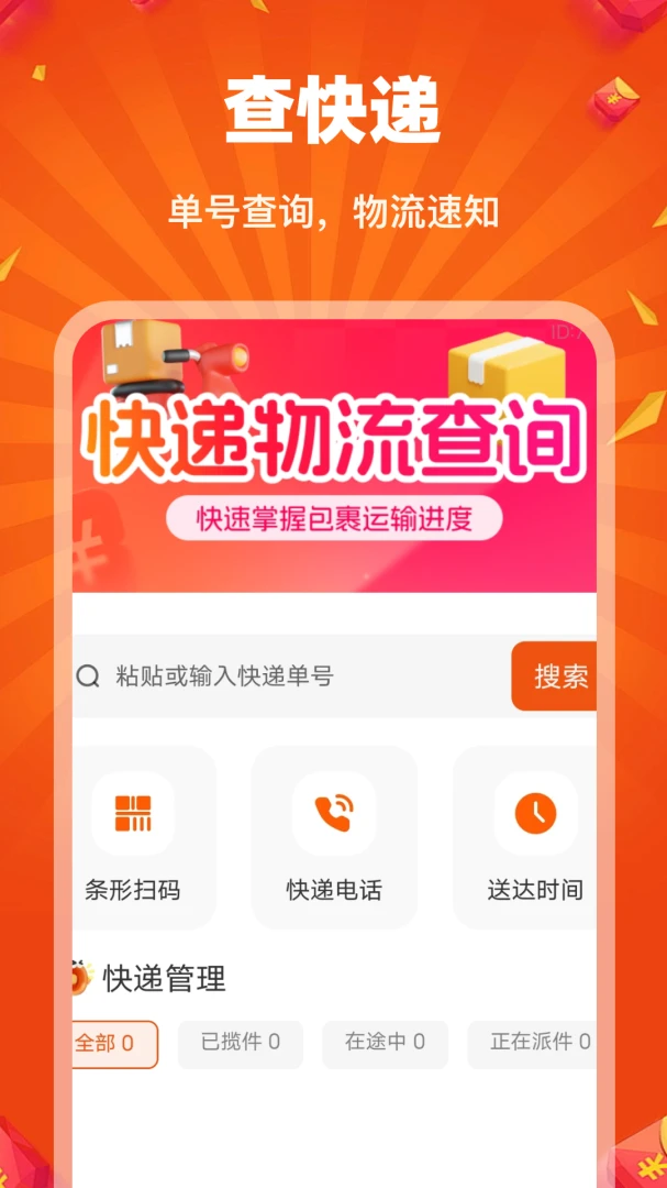 ����ѡ1.0.0 ����ʡǮ����