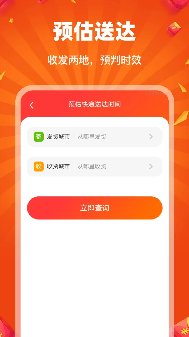 ����ѡ1.0.0 ����ʡǮ����