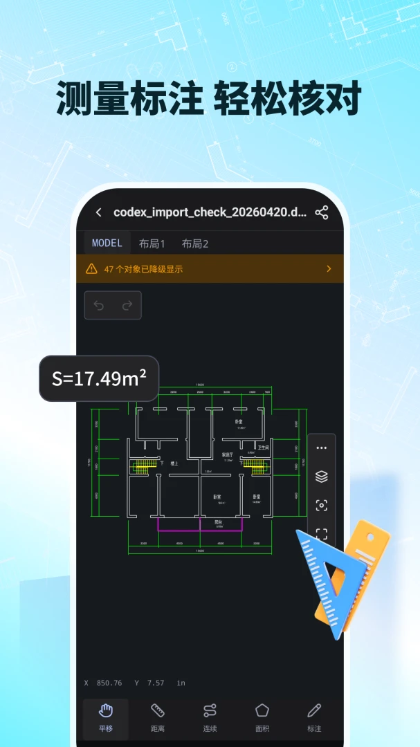 ����CAD�ֻ���ͼ1.2.6 �ֻ�CAD��ͼ