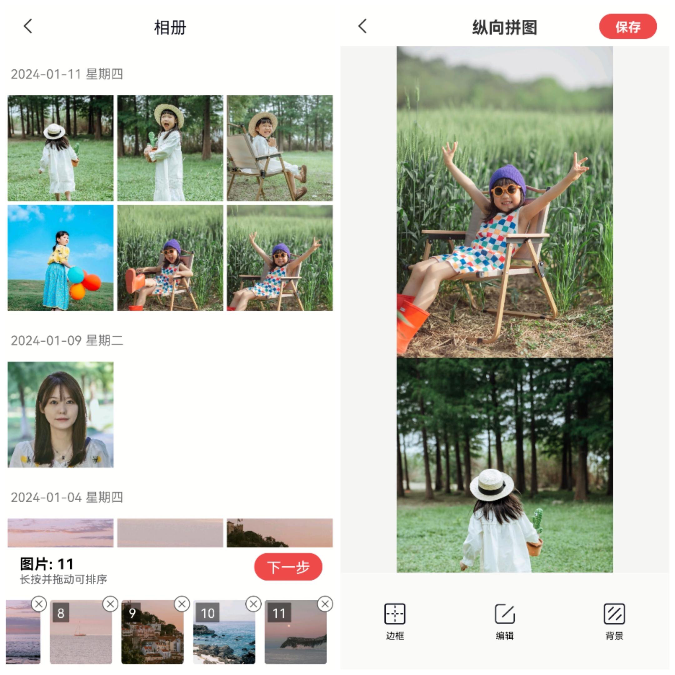 ��Ƭ��ͼ(������Ƭƴͼapp) ������Ƭƴͼapp�˾���ɫͳһɫ�� ƴͼ��ͼ�̳�