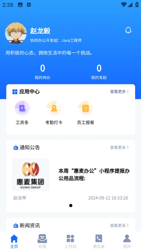 ����Эͬ�칫ϵͳ�ĵ�Э�����������̽���