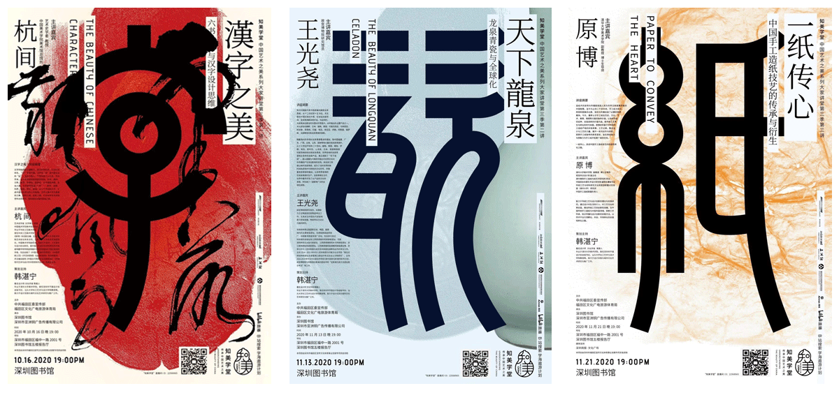 篆体字(300个字体下载) 篆体字应用在印章和海报设计效果