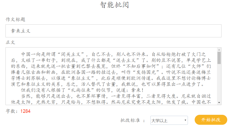 题小小作文批改 学生使用反馈 提分效果对比