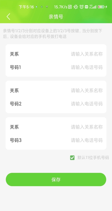 云途趣答 安卓版 答题界面