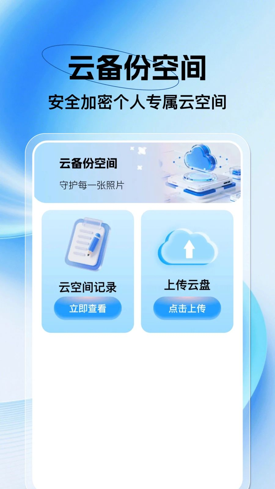 �ֻ������ѱ���1.0.3��ᱸ��