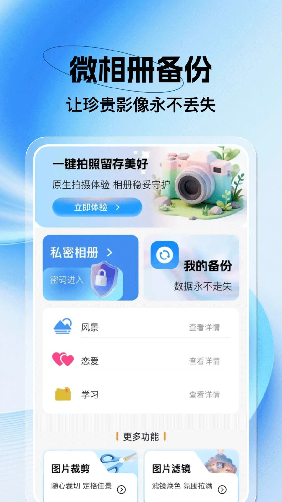 �ֻ������ѱ���1.0.3��ᱸ��