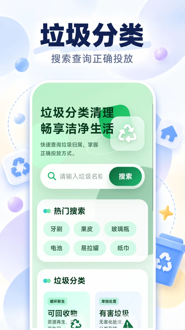 ��Ծ�����ܼ�1.0.0 �ֻ���������