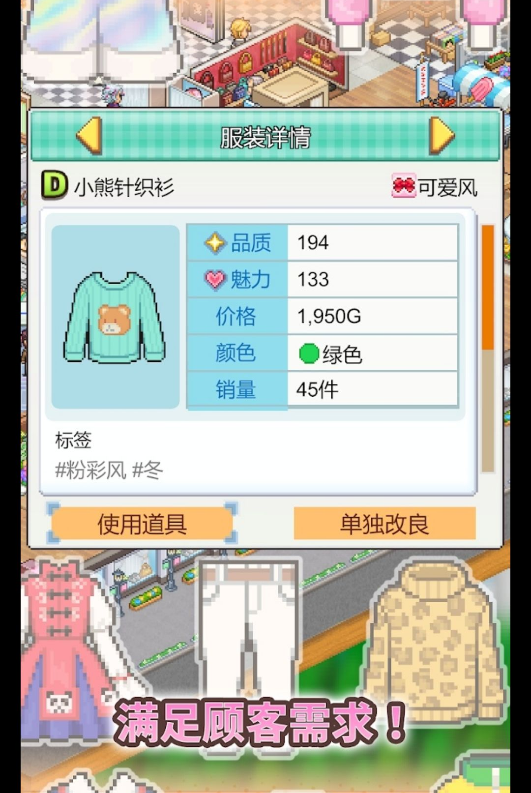 ʱ���̳�����(Fashion Mall Story)1.1.3 ģ�⾭Ӫ
