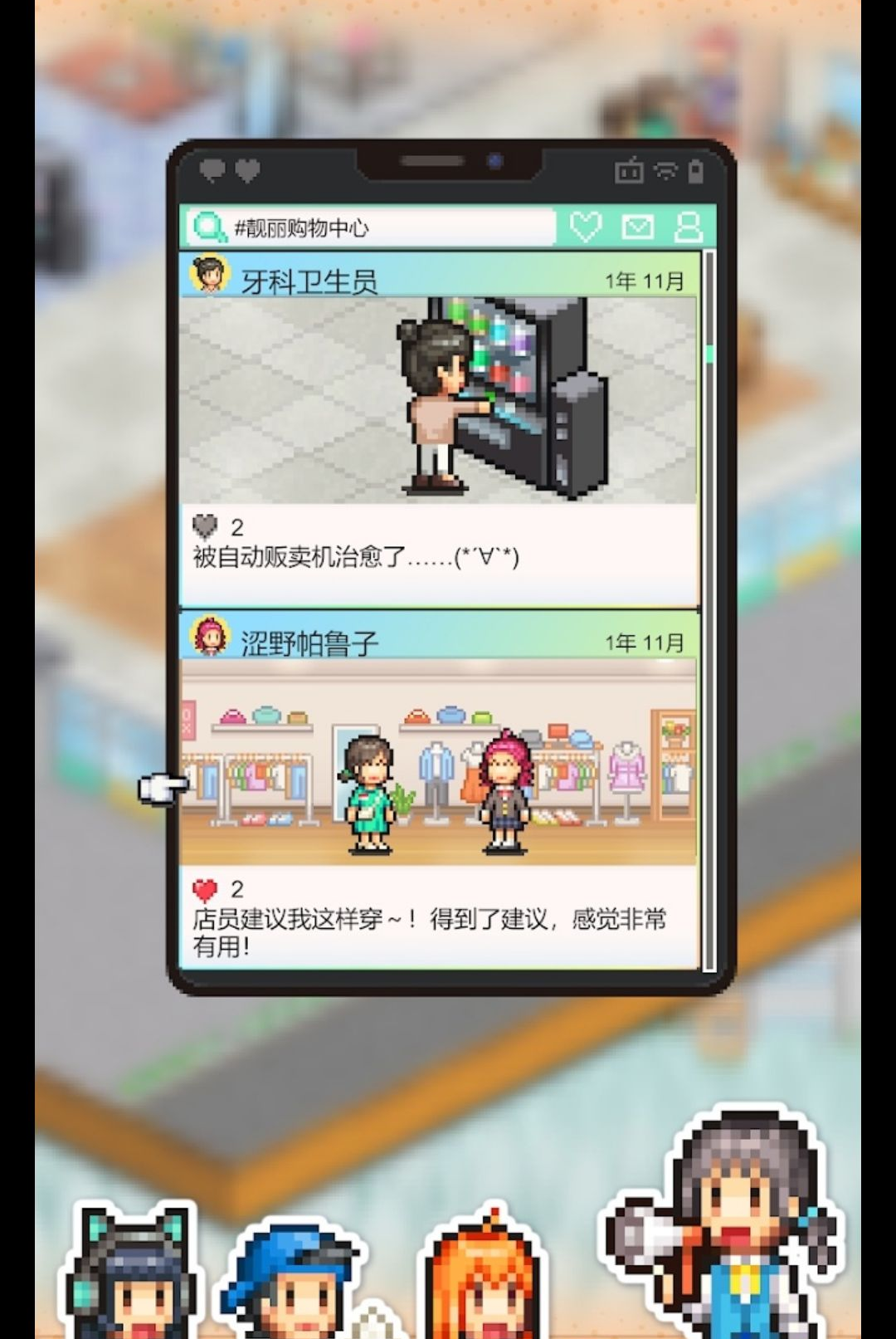 ʱ���̳�����(Fashion Mall Story)1.1.3 ģ�⾭Ӫ