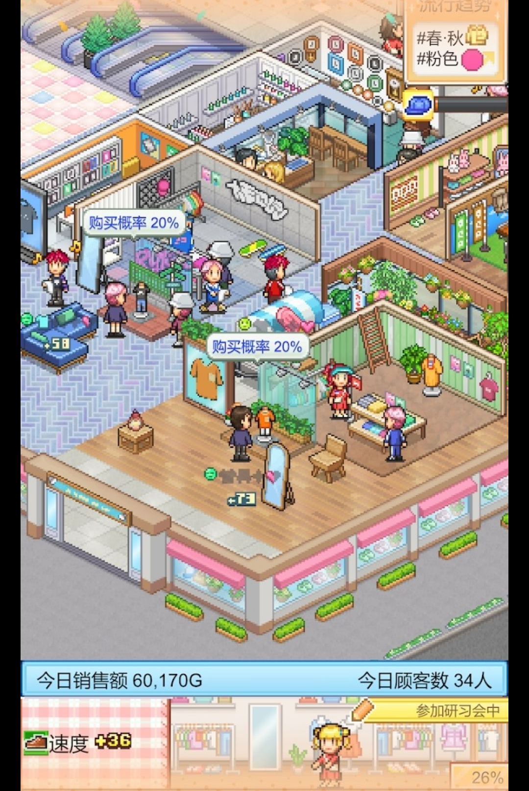 ʱ���̳�����(Fashion Mall Story)1.1.3 ģ�⾭Ӫ