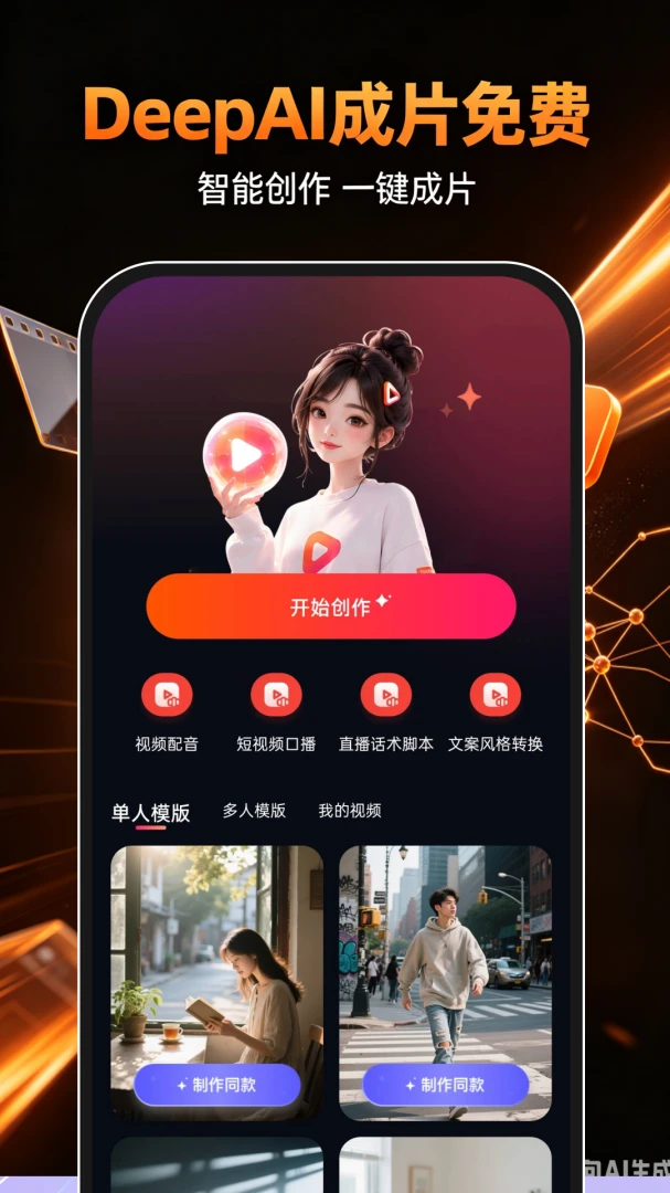AI��Ƭ���1.0.4 ���ܳ�Ƭ����
