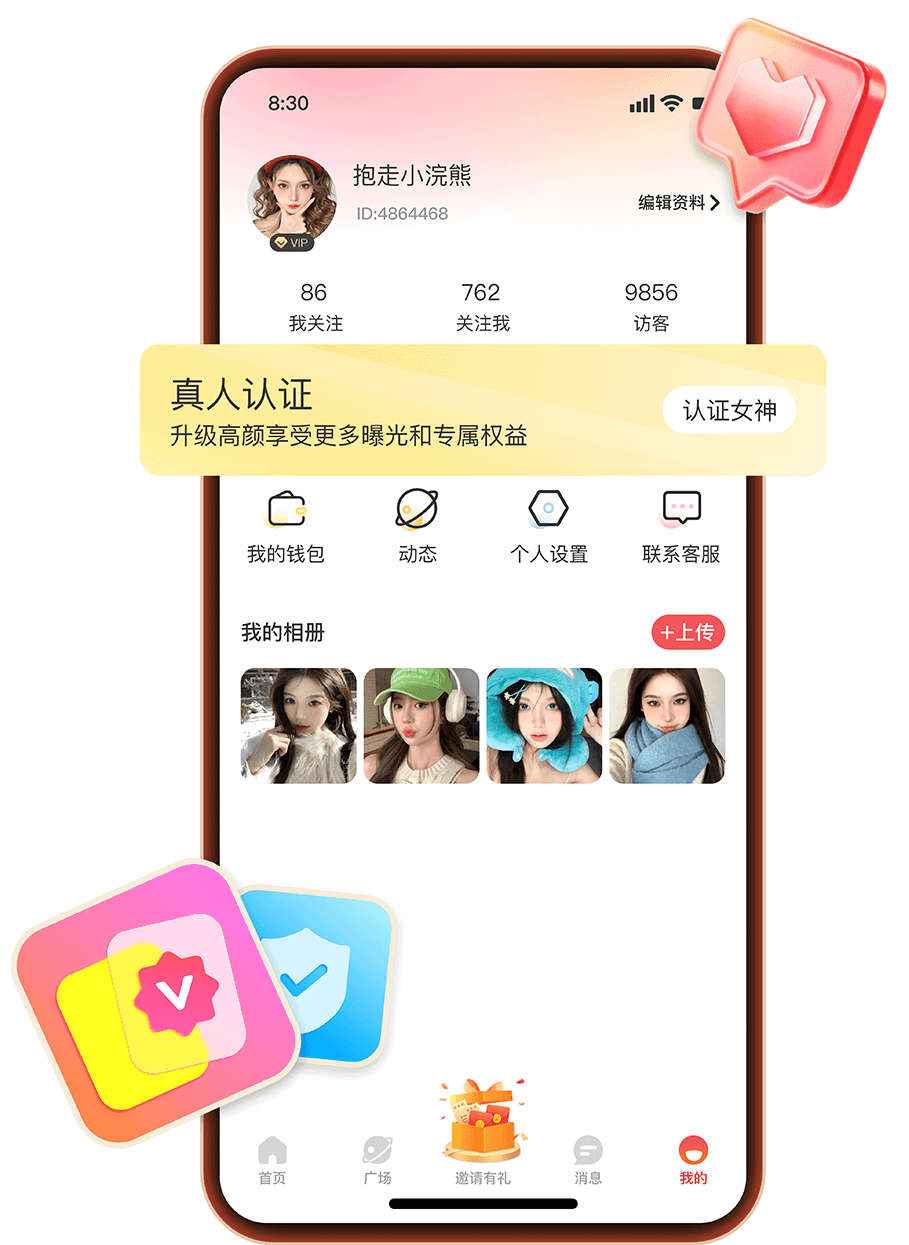 择伴同城交友 安卓版 功能界面