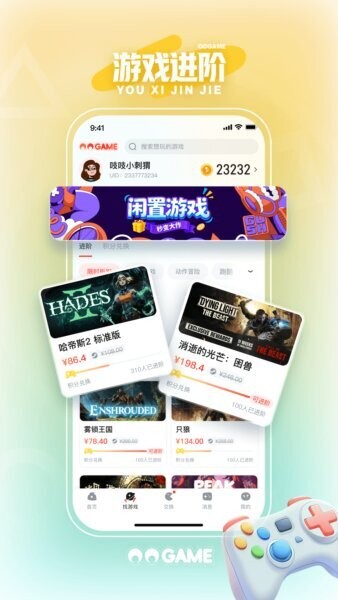 OO GAME 安卓版 游戏平台界面截图