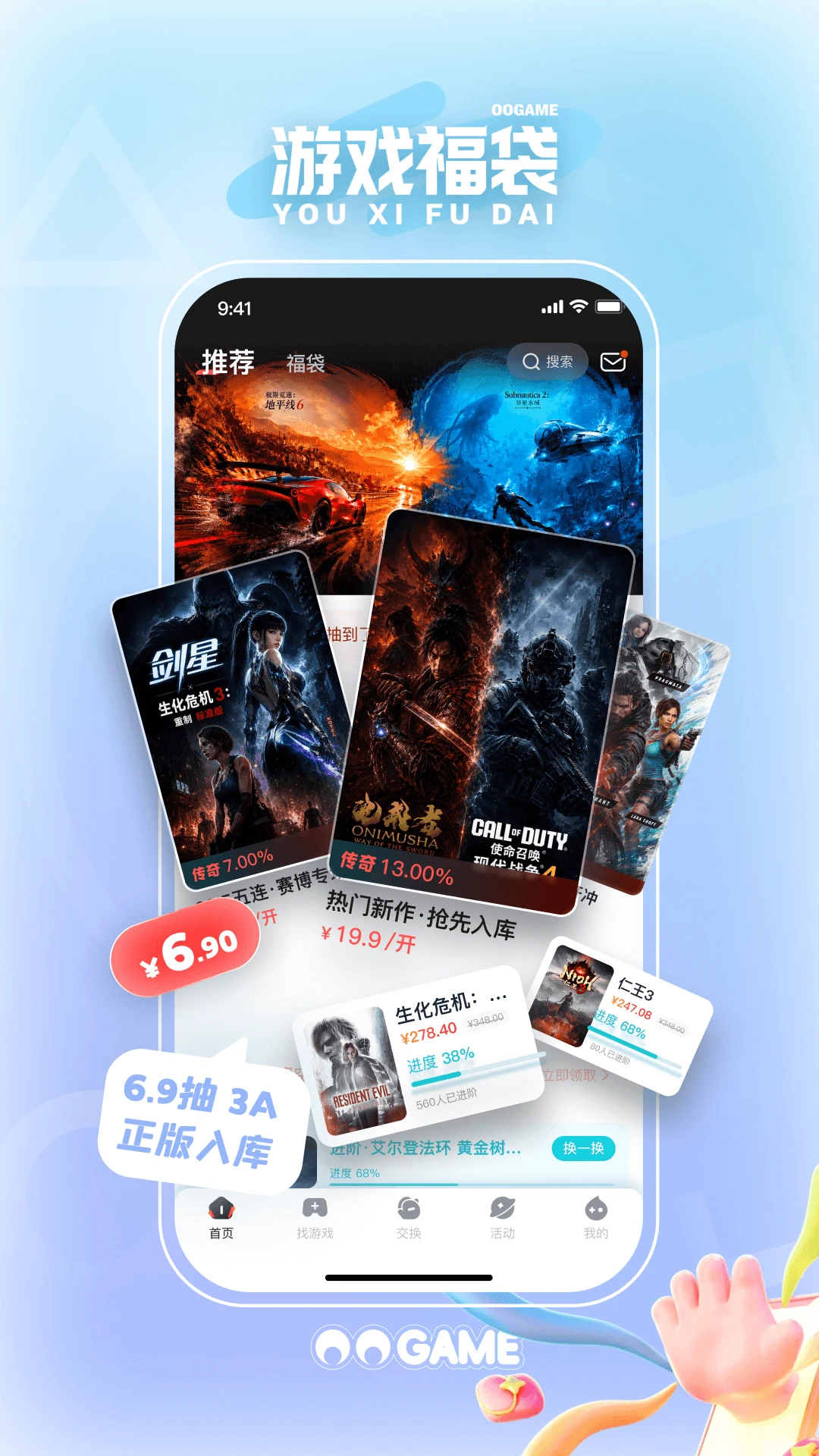 OO GAME2.3.6 ��Ϸƽ̨