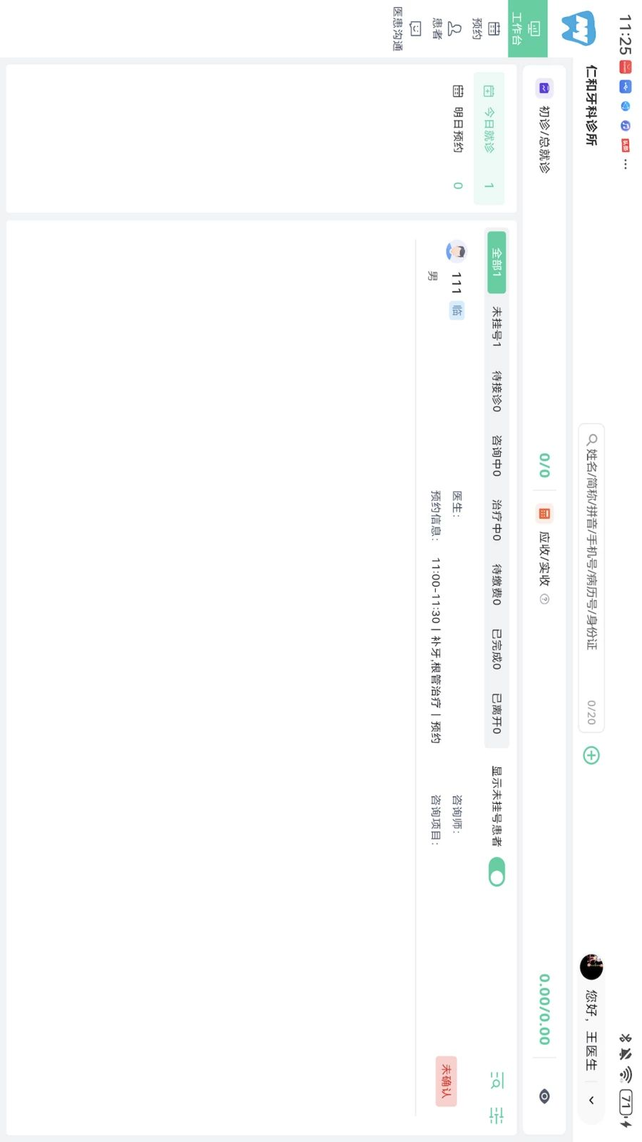 ��������1.5.3.001 ��ǻ��������