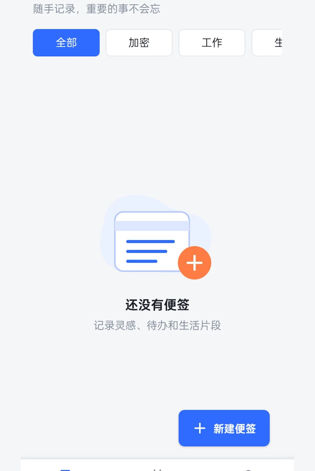 ��Ǳʼ�¼1.0 �ʼǼ�¼����