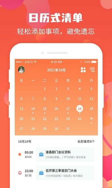 珍时极速版常见问题解决办法和设置界面展示图