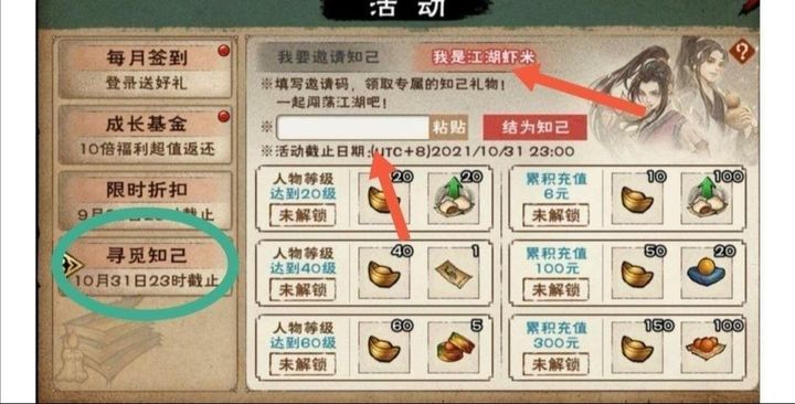 烟雨江湖九游版新手入门攻略与礼包领取全流程配图