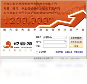 叩富网模拟炒股软件下载安装官方正版入口 新手模拟炒股练手软件界面截图