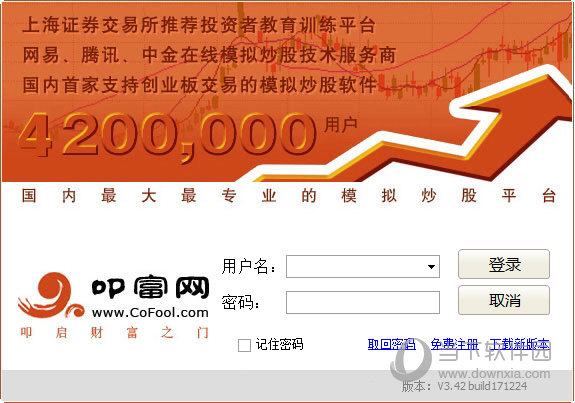 叩富网模拟炒股软件下载 模拟交易界面功能展示 排行榜与模拟大赛入口