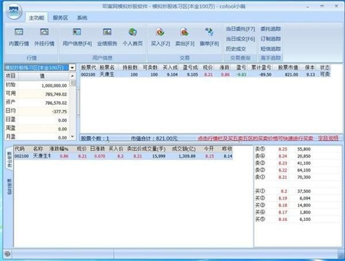 叩富网模拟炒股软件下载 官方正版安装包下载页面 手机电脑版本选择