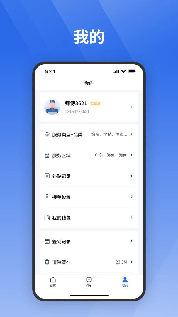 ջ����ʦ����1.2.1 �ӵ���������