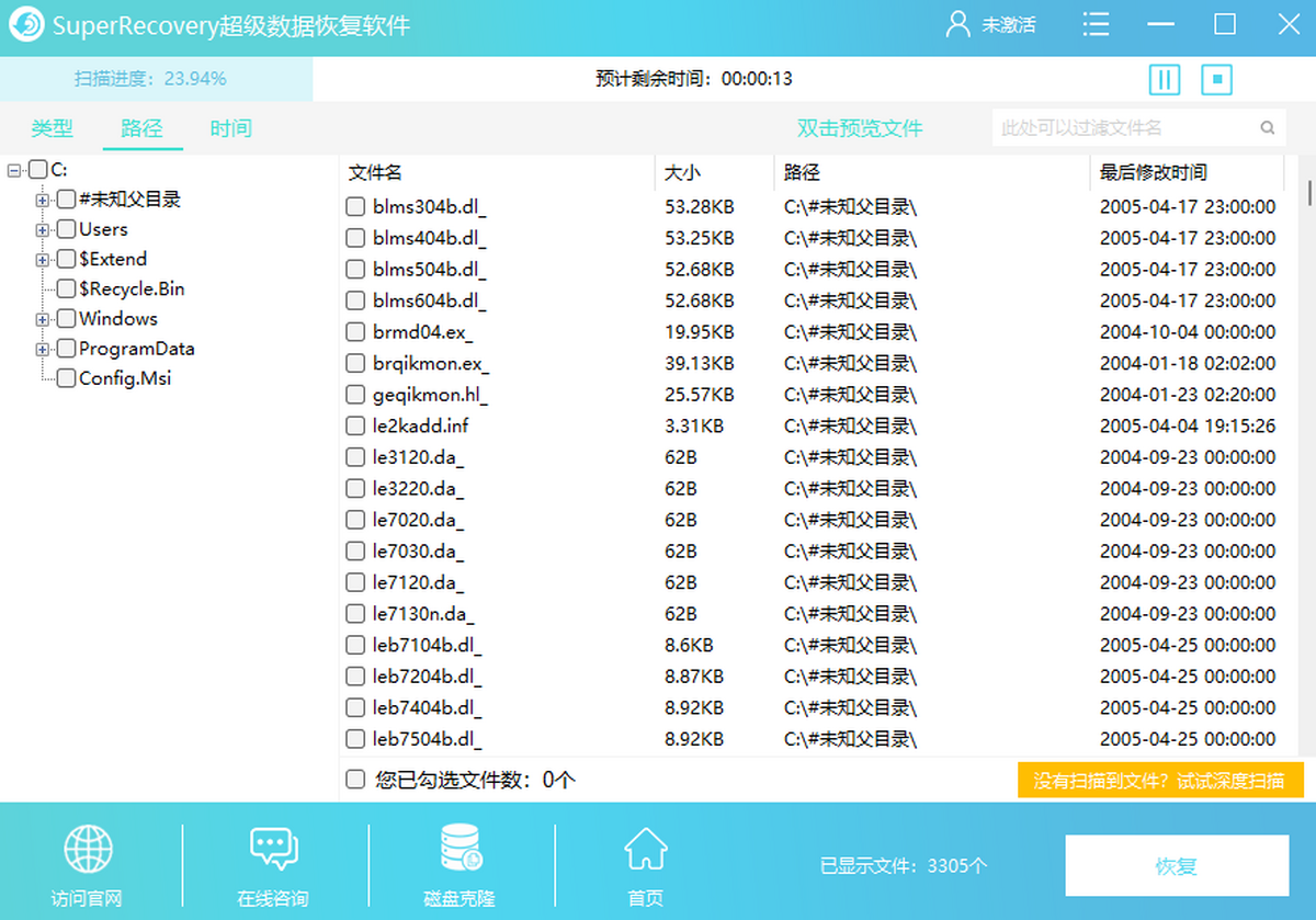 SuperRecovery数据恢复SuperRecovery软件下载安装界面截图