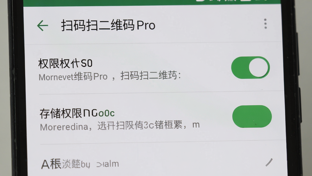 一部安卓手机显示“扫码扫二维码Pro”的权限设置页面,相机和存储权限开关为绿色开启状态,界面风格为系统原生设置,细节包括权限列表、开关按钮、提示文字,画质高清,干净,无多余元素
