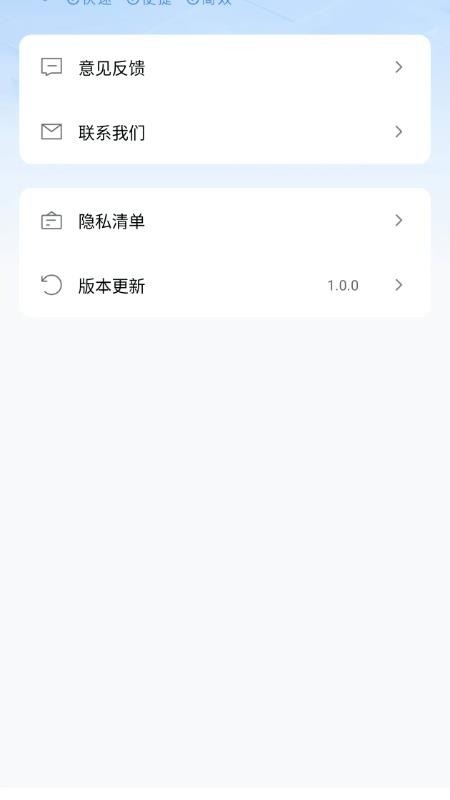 扫码扫二维码Pro 安卓版 界面截图
