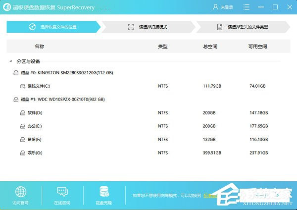 SuperRecovery数据恢复SuperRecovery扫描磁盘选择文件恢复操作截图