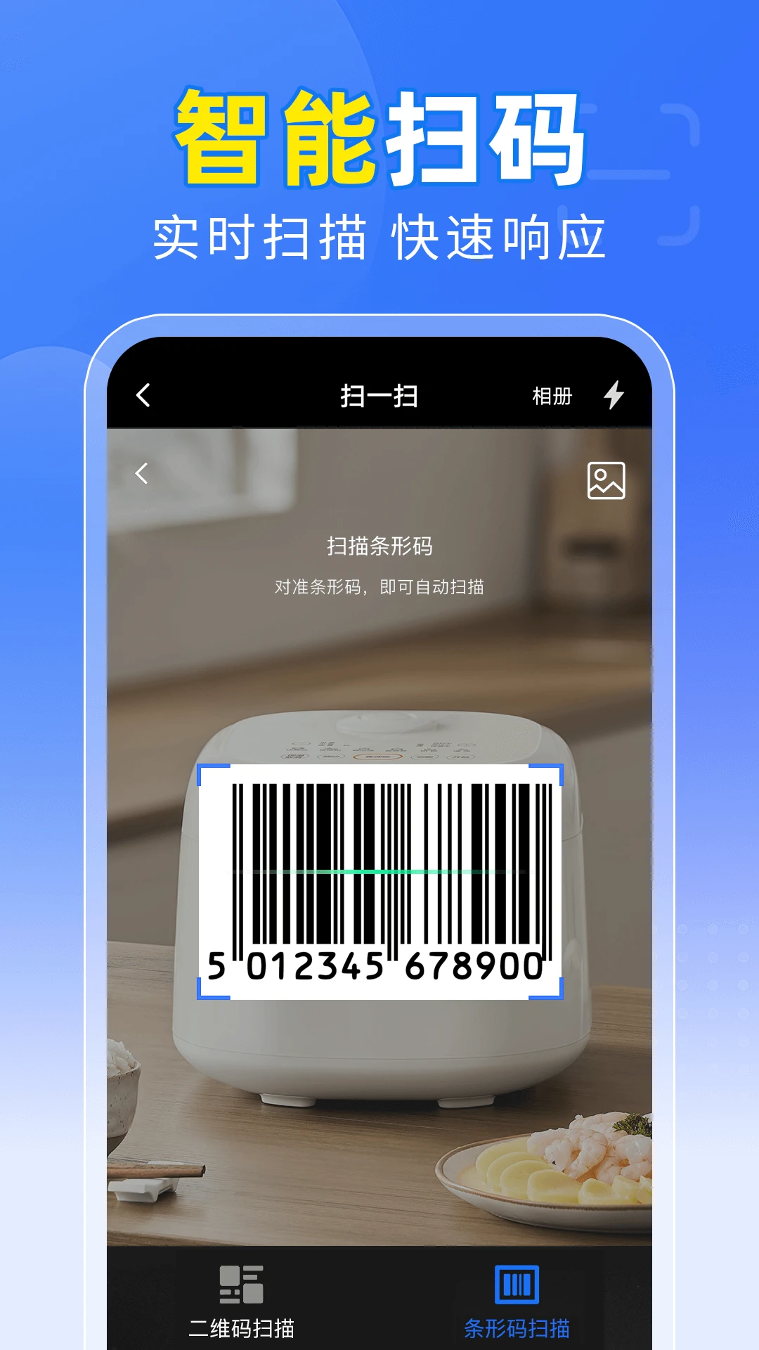 ɨ��ɨ��ά��Pro1.0.12 ����ɨ��ʶ��