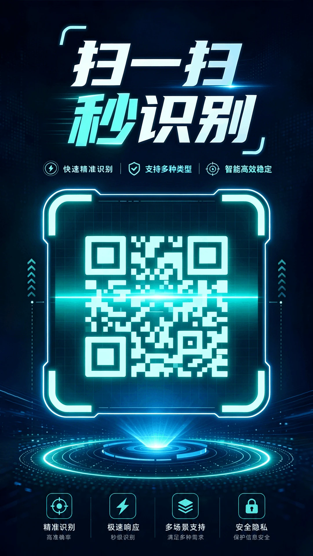 ɨ��ɨ��ά��Pro1.0.12 ����ɨ��ʶ��