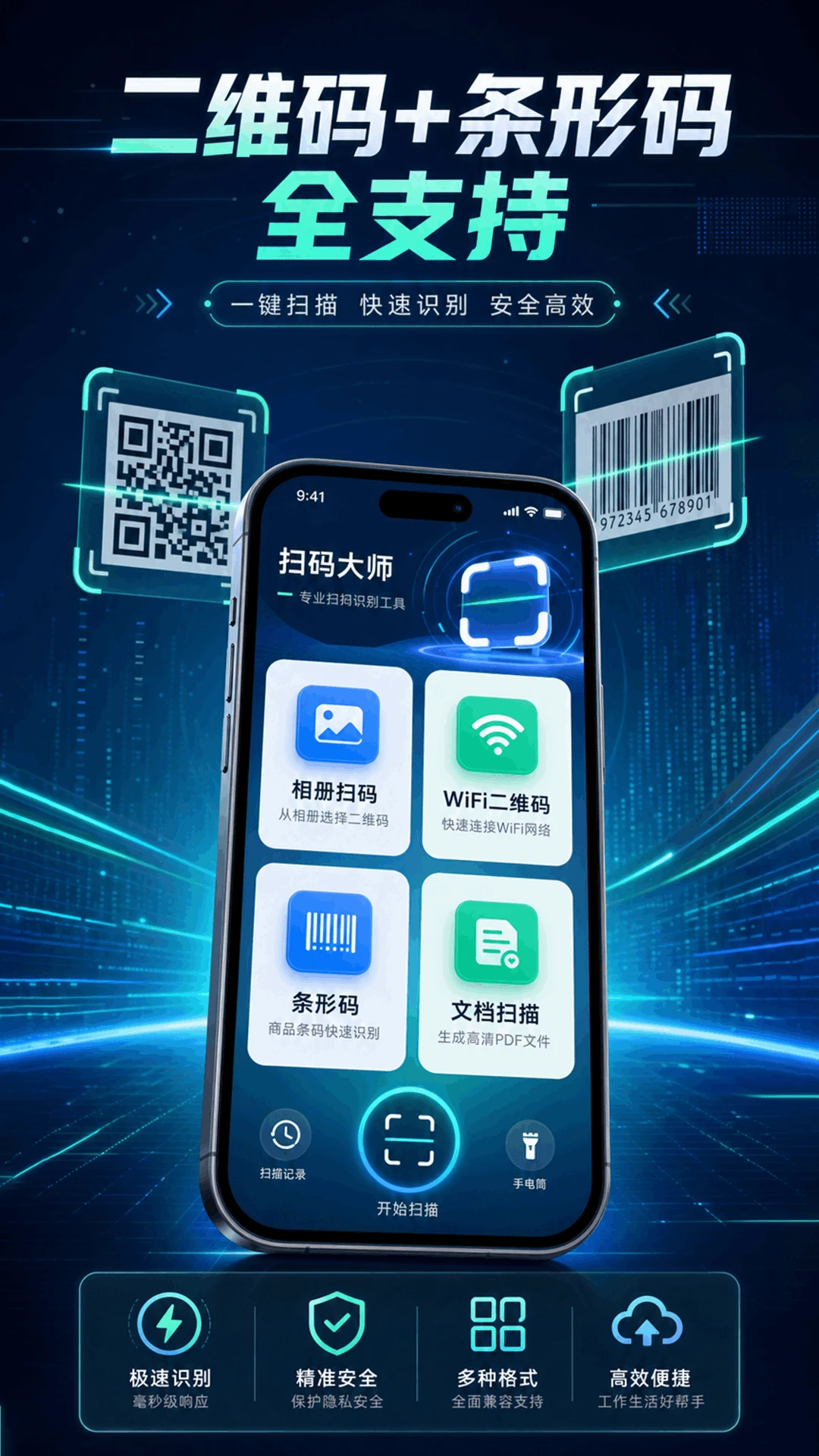 ɨ��ɨ��ά��Pro1.0.12 ����ɨ��ʶ��