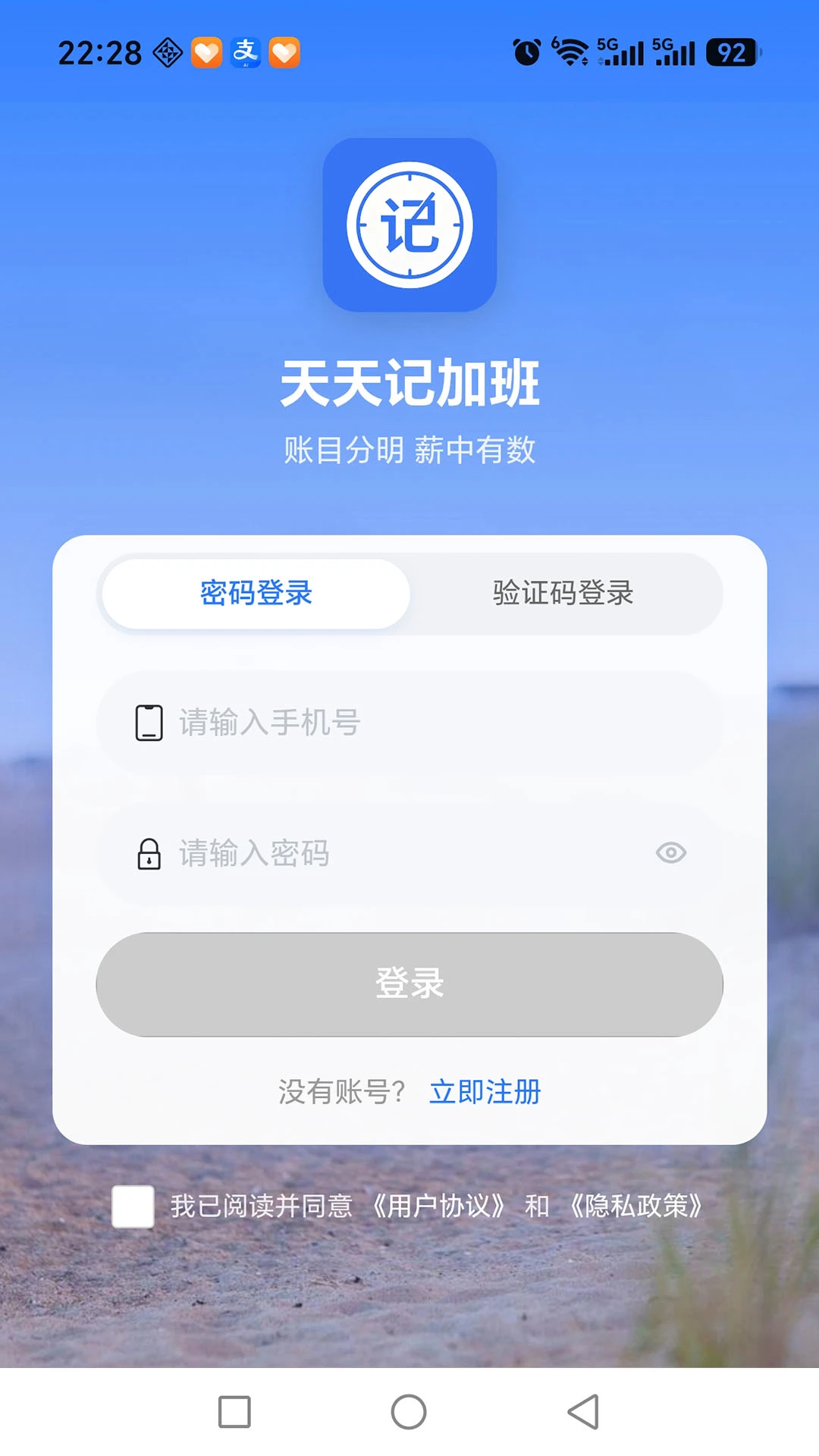 ��н��1.0.3 н�ʼ�¼����