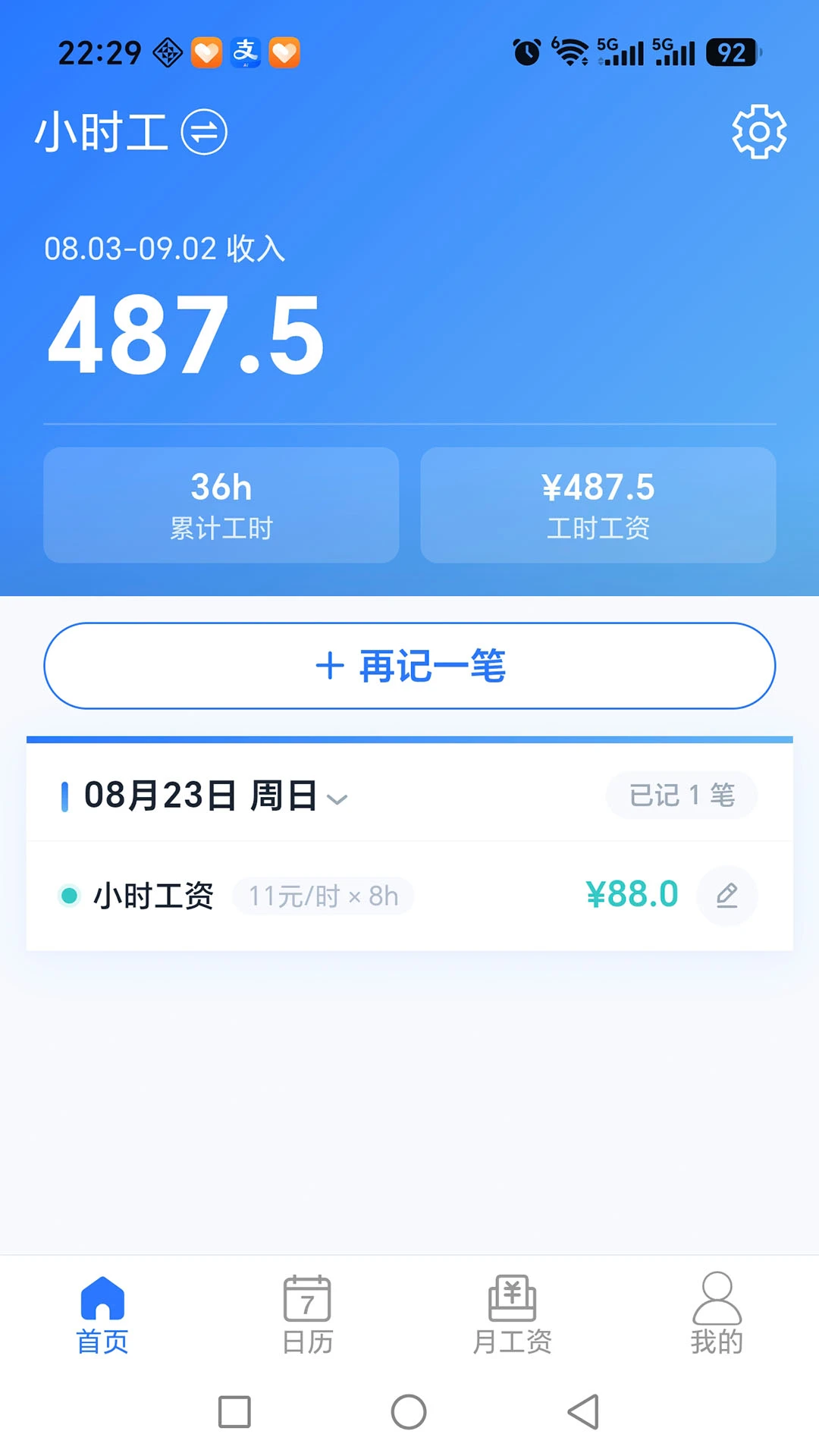 ��н��1.0.3 н�ʼ�¼����