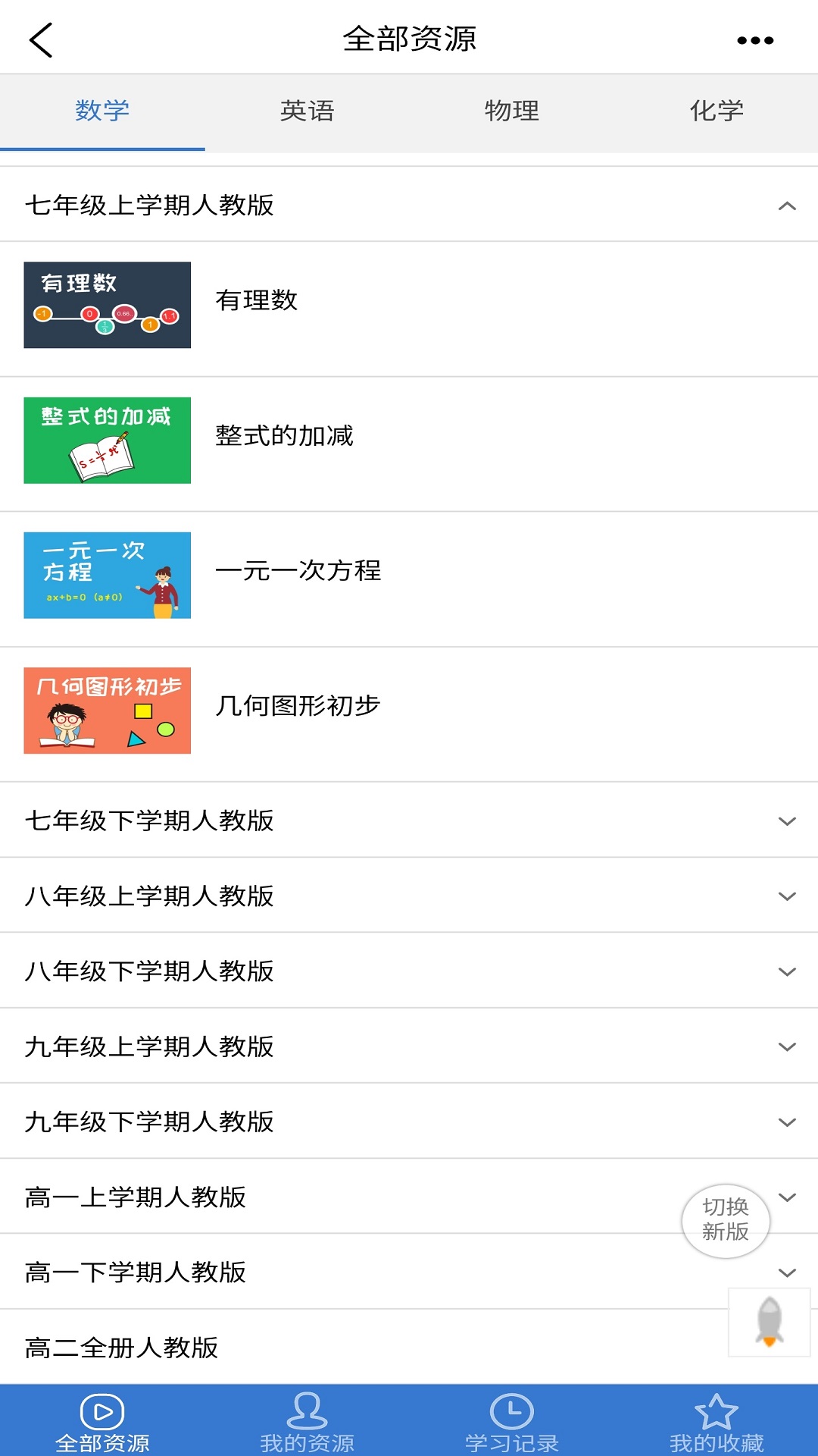 壹众享 安卓版 使用教程界面截图