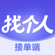 找个人接单端1.3.1 接单派单工具