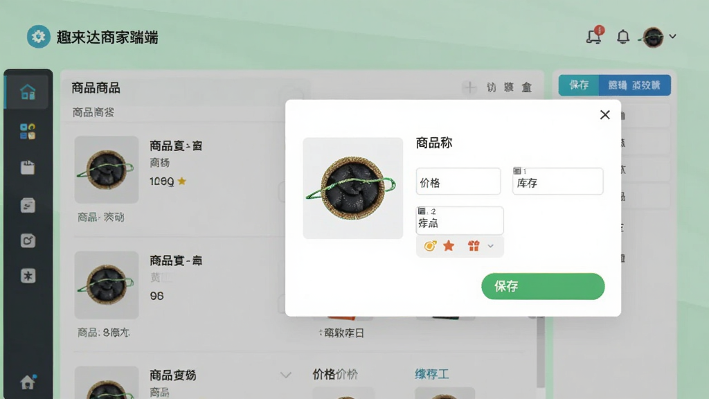 趣来达商家端商品管理界面,屏幕中显示商品列表和编辑弹窗,弹窗内有商品图片、名称、价格和库存输入框,背景为浅绿色调,风格为清爽商务风,细节包括库存预警图标和保存按钮,画质清晰干净,无多余元素