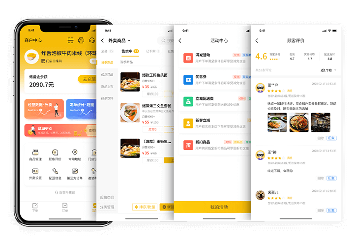 趣来达商家端 安卓版 操作界面截图