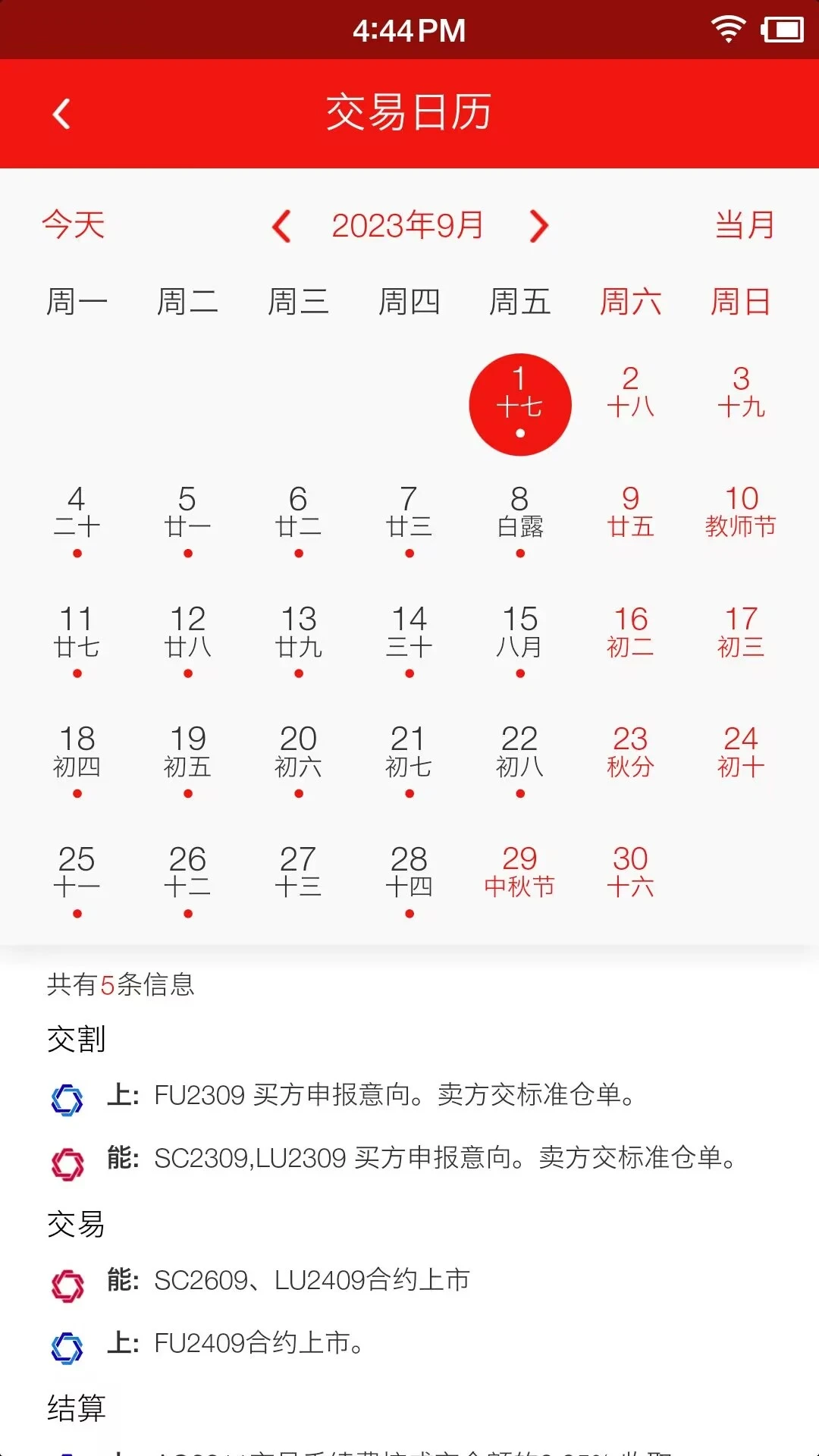 ��ҵ�ڻ�2.1.0 �ֻ��ڻ���������