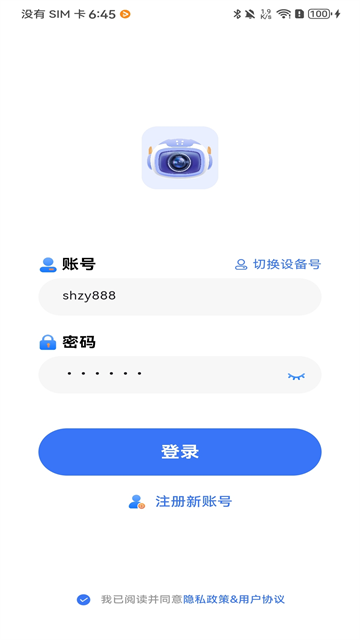 Z-IOT CAM 安卓版 设备添加 操作界面