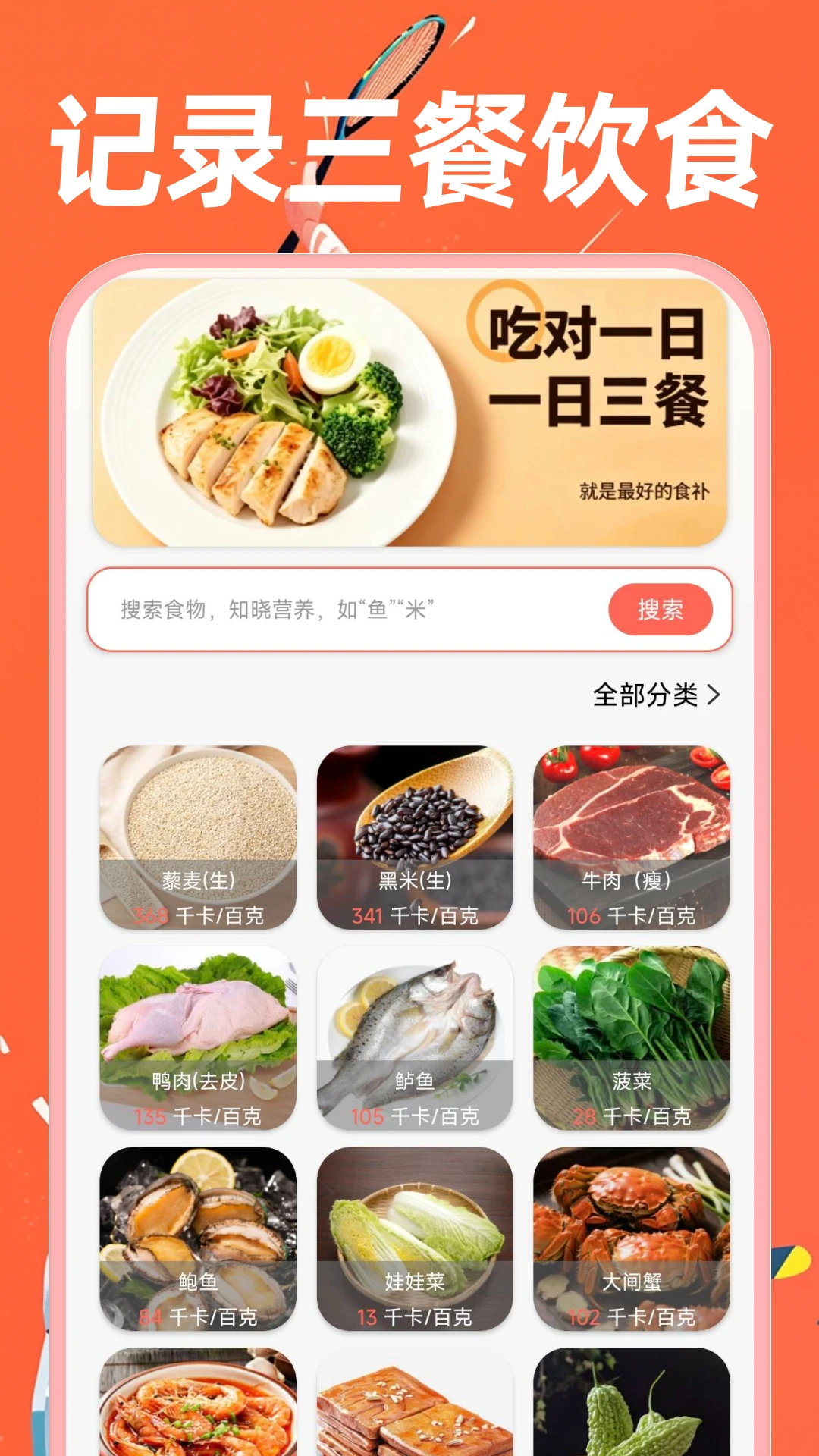 �ֻ��˶�����1.0.4 �˶���������